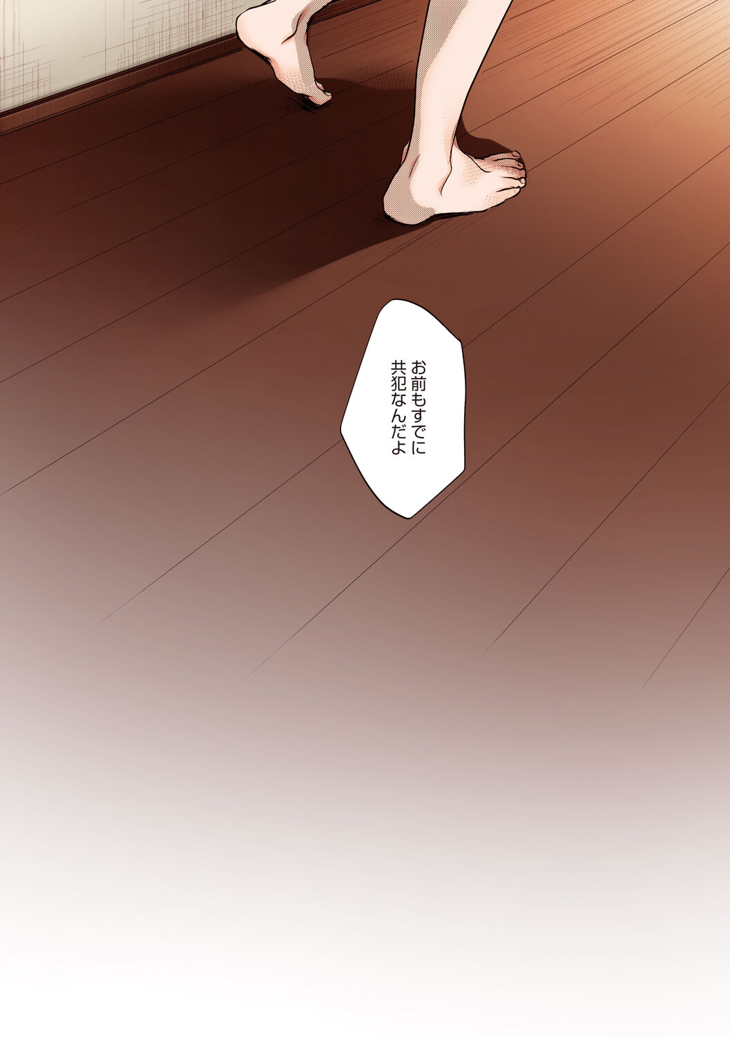 Shishunki no Kokoro - Page 91