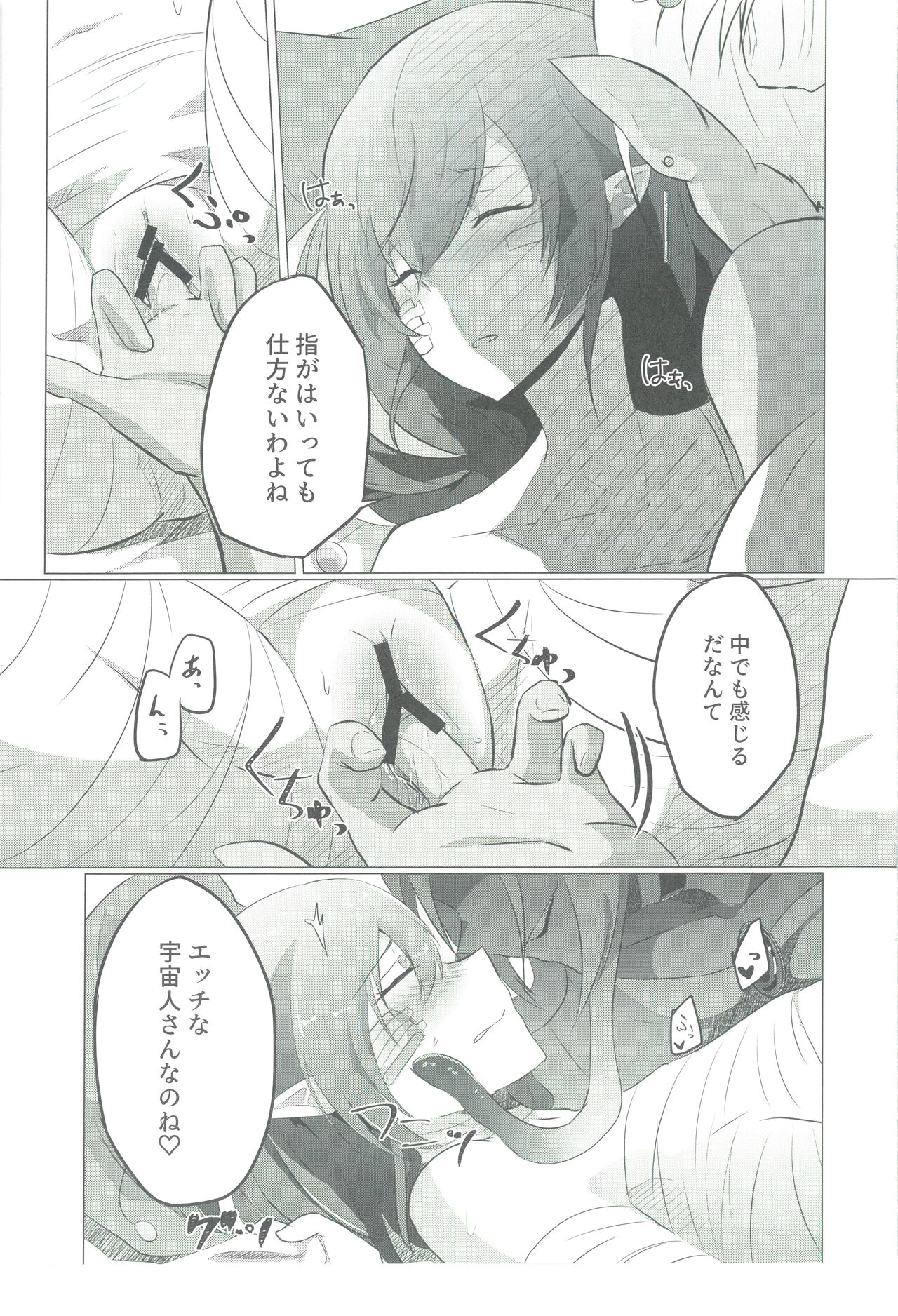 Lala-chan Peropero - Page 10