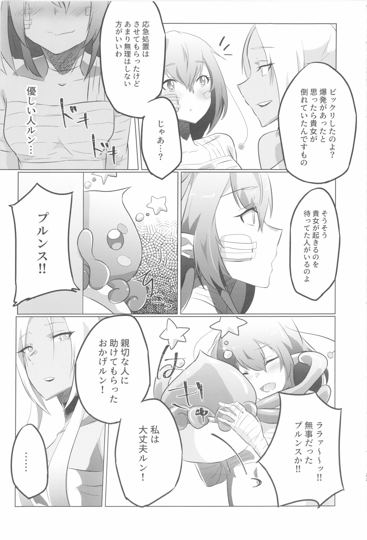 Lala-chan Peropero - Page 22