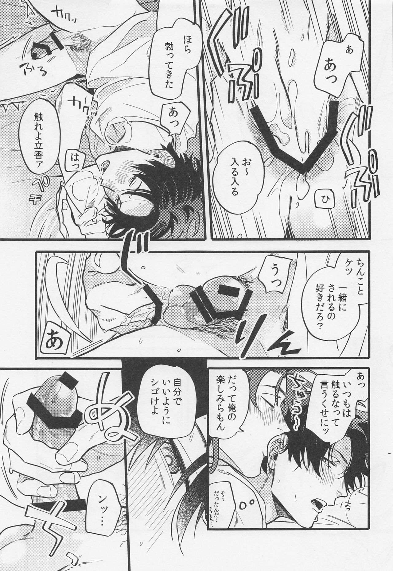 Sake wa Doku ni mo Kusuri ni mo - Page 22