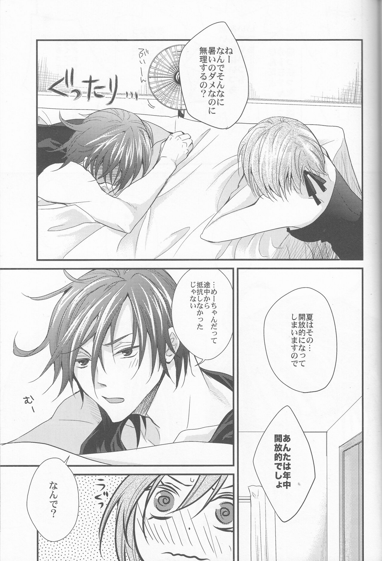 L.O - Page 23