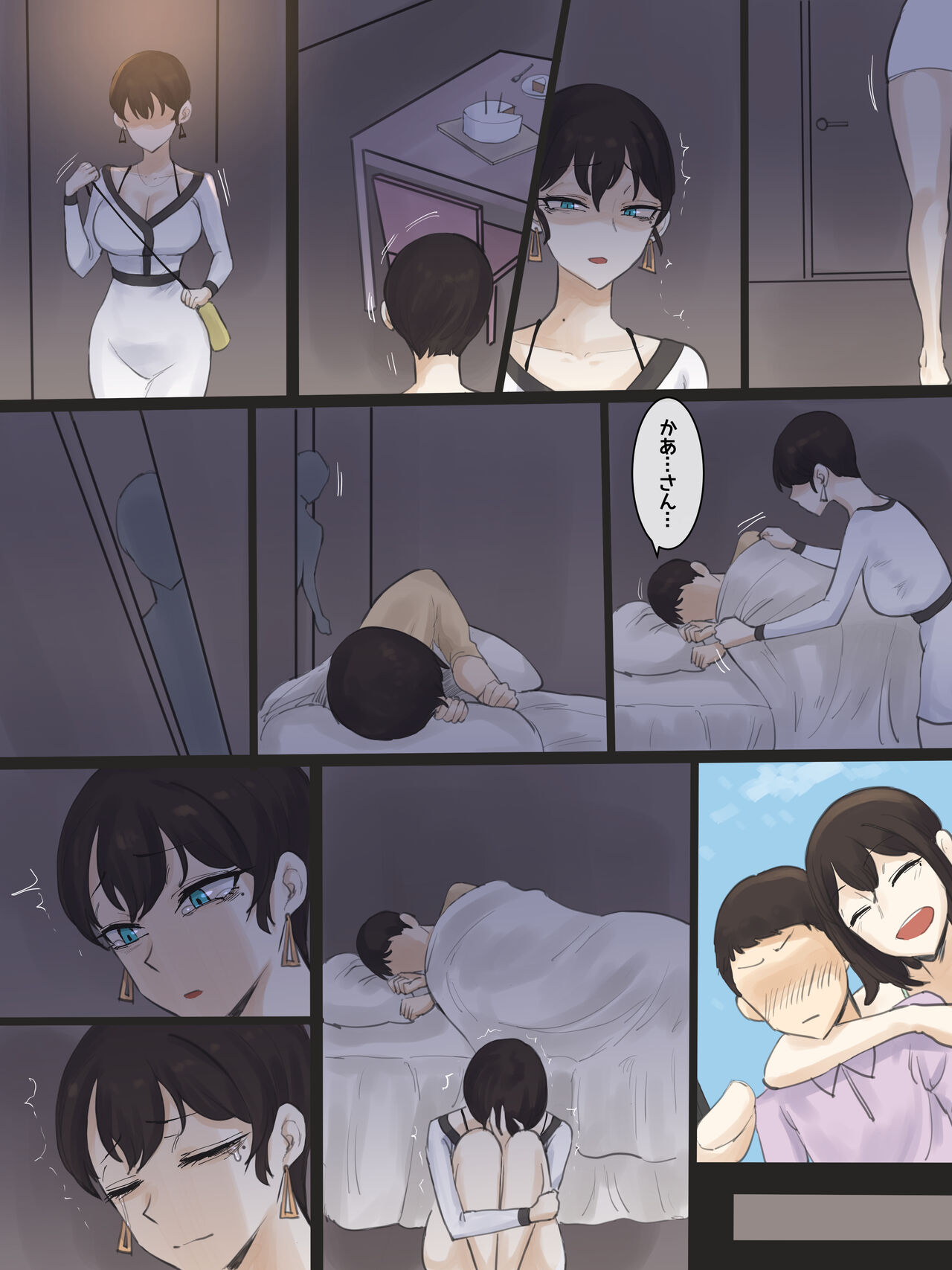 Yuj 02 - Page 11