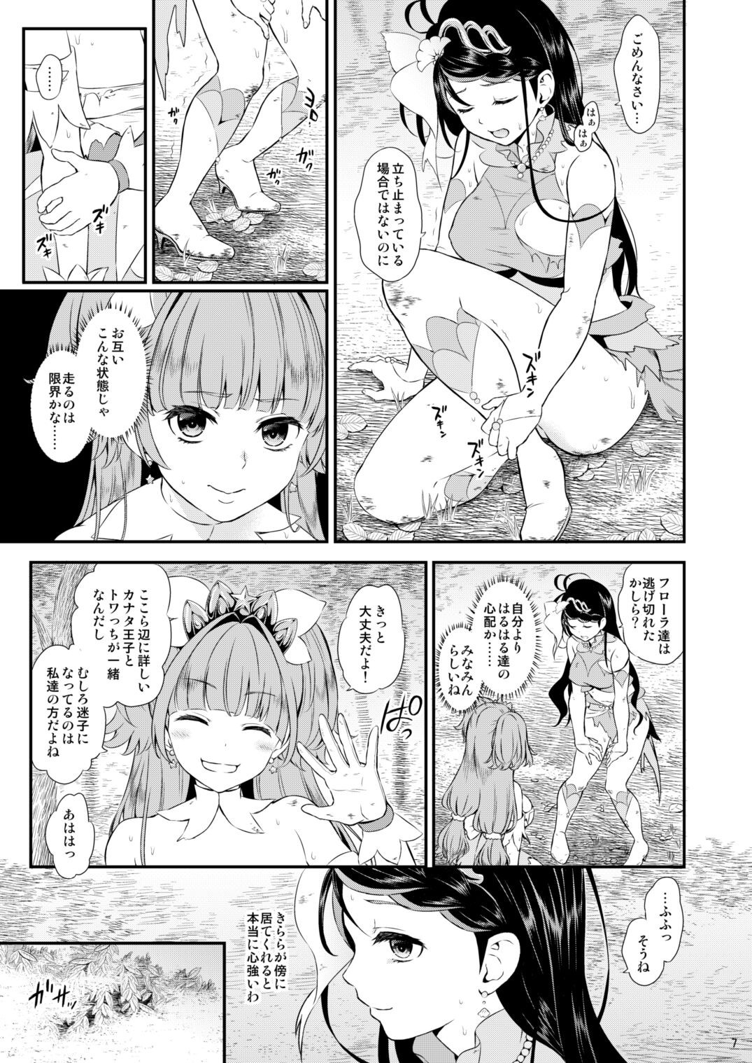 Preview page 7