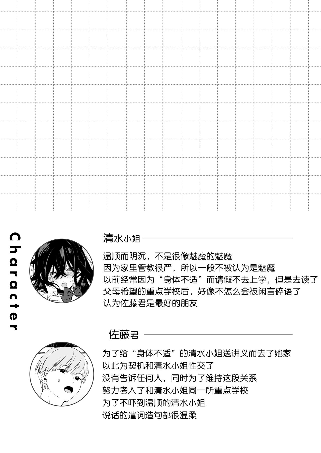 Classmate no Succubus-chan no Aite wa Boku dake ja Nakatta Hanashi - Page 45