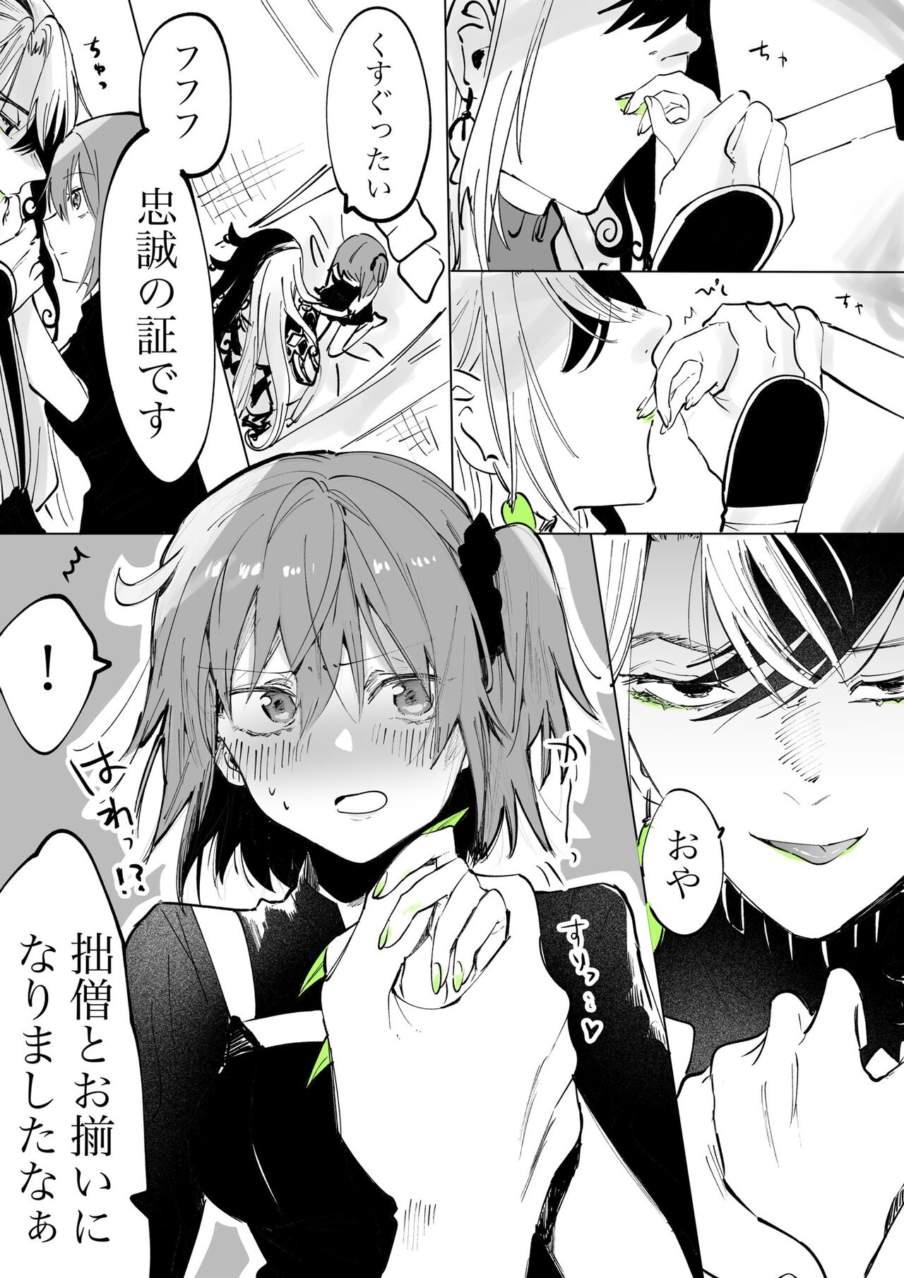 ]Rin guda ♀ - Page 13