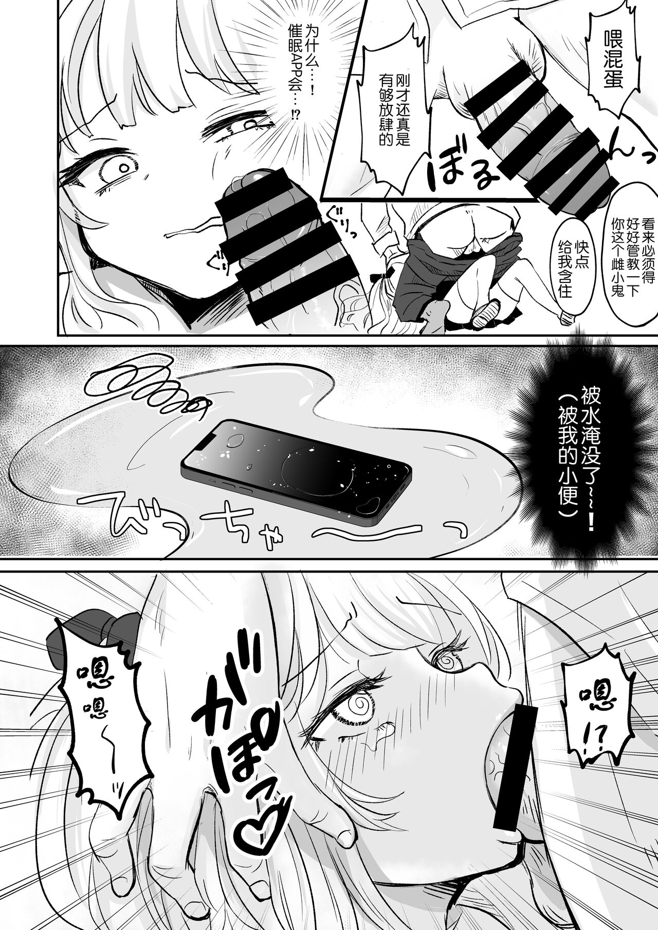 Saimin ante Kakarimase~n - Page 16