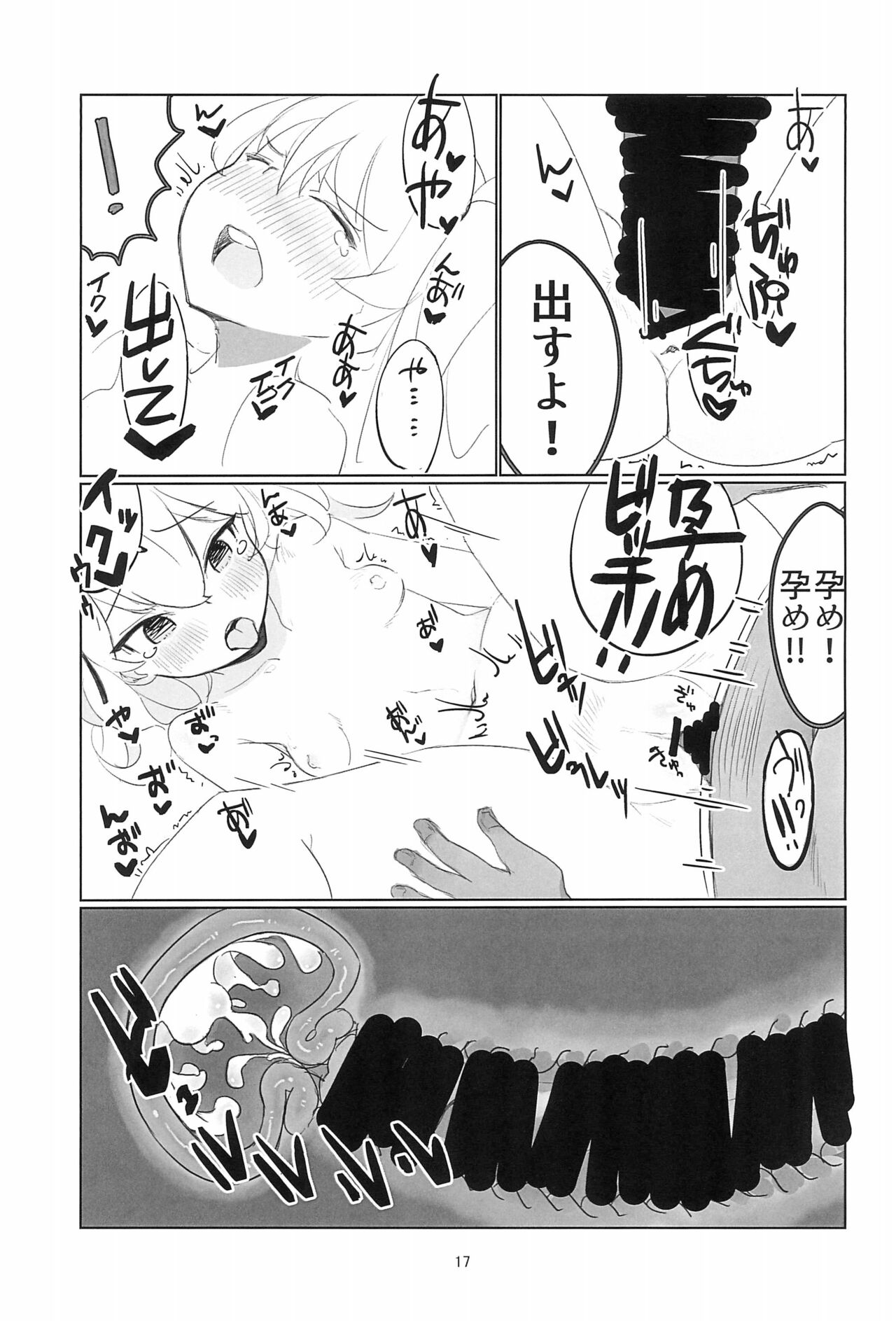 Shimada Arisu Seikou Haishin - Page 17