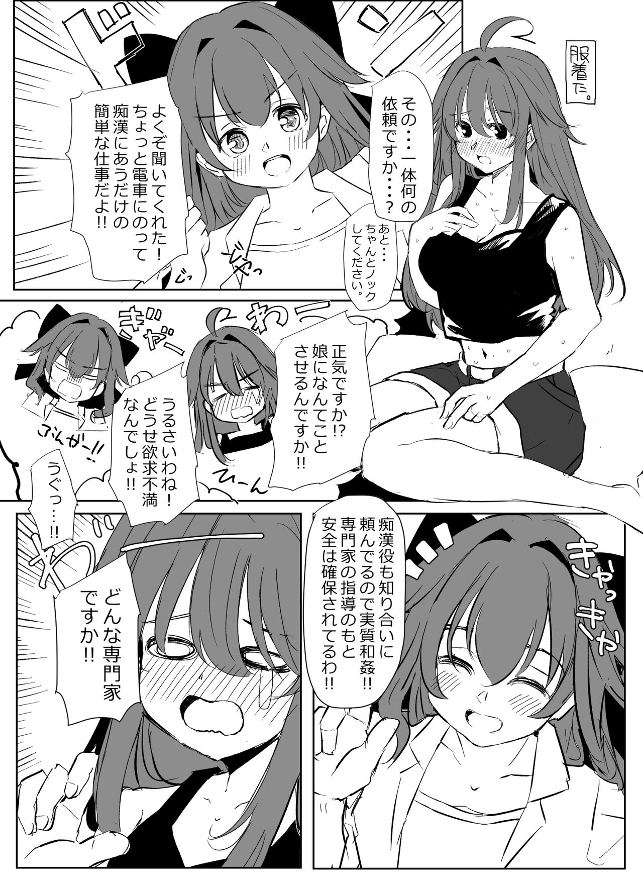 Preview page 2