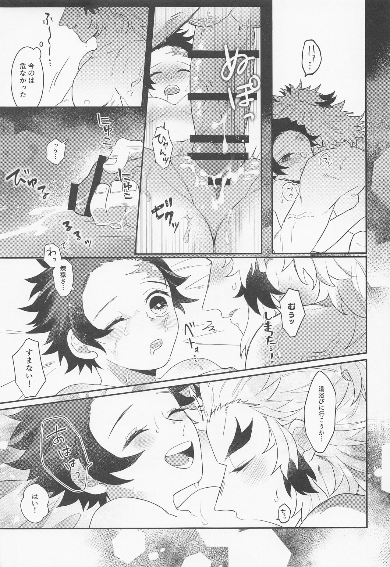 Uri o Yabuita Sono Ato wa. - Page 30