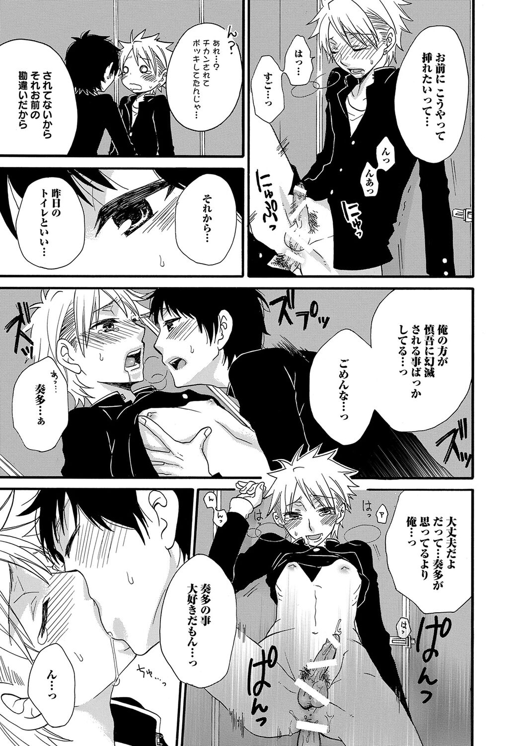 Aigan Doutei - Page 141