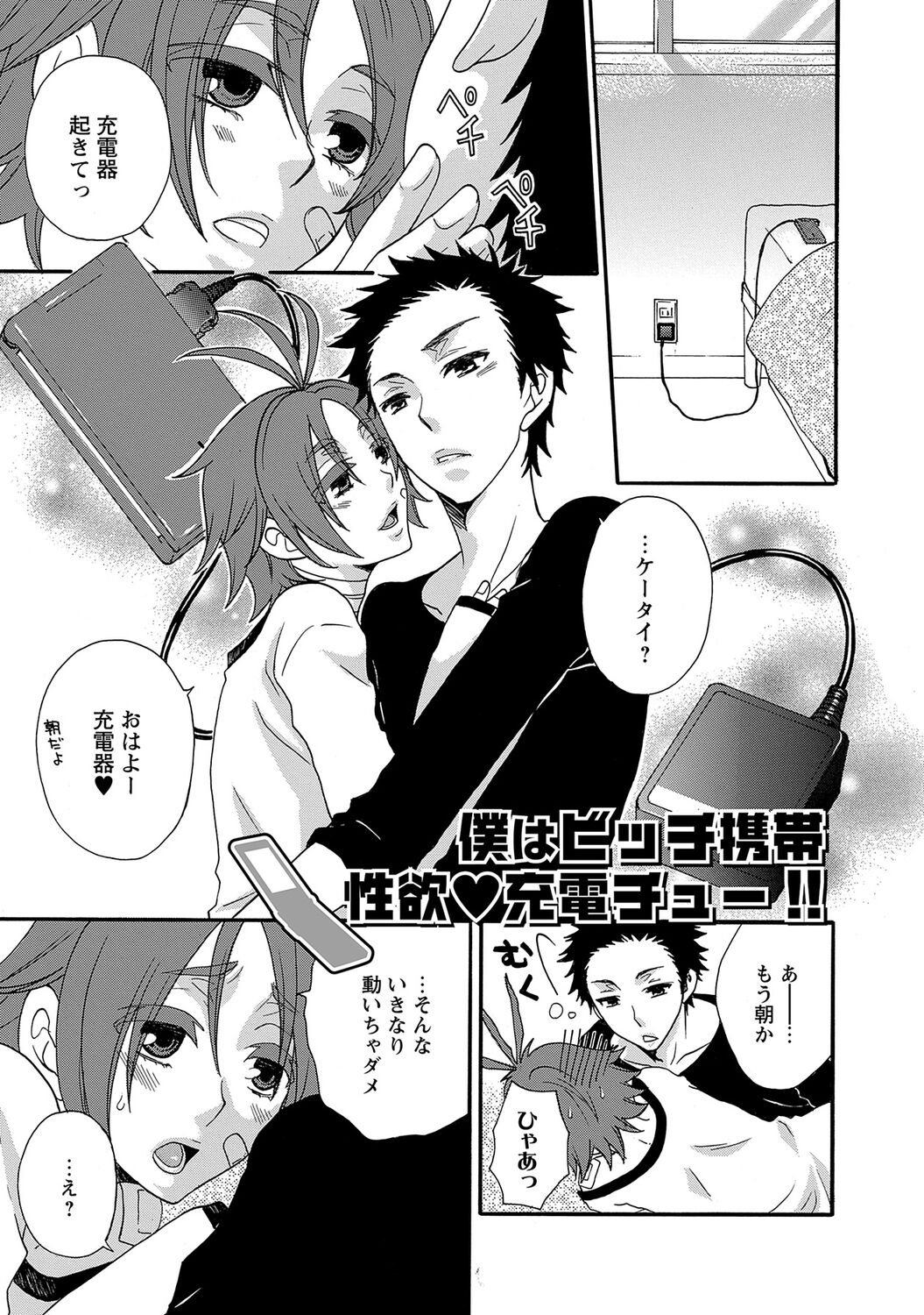 Aigan Doutei - Page 143