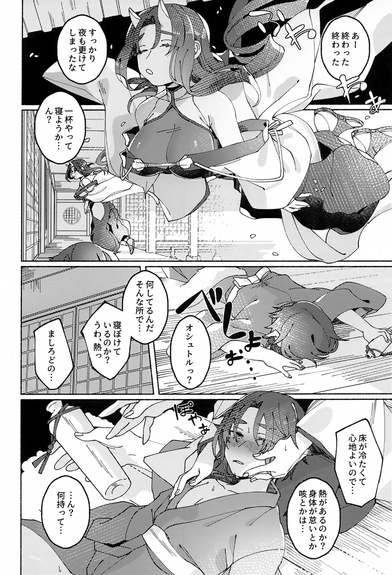 Kodomo no Te no Todokanai Basho e Hokan Shite Kudasai - Page 9