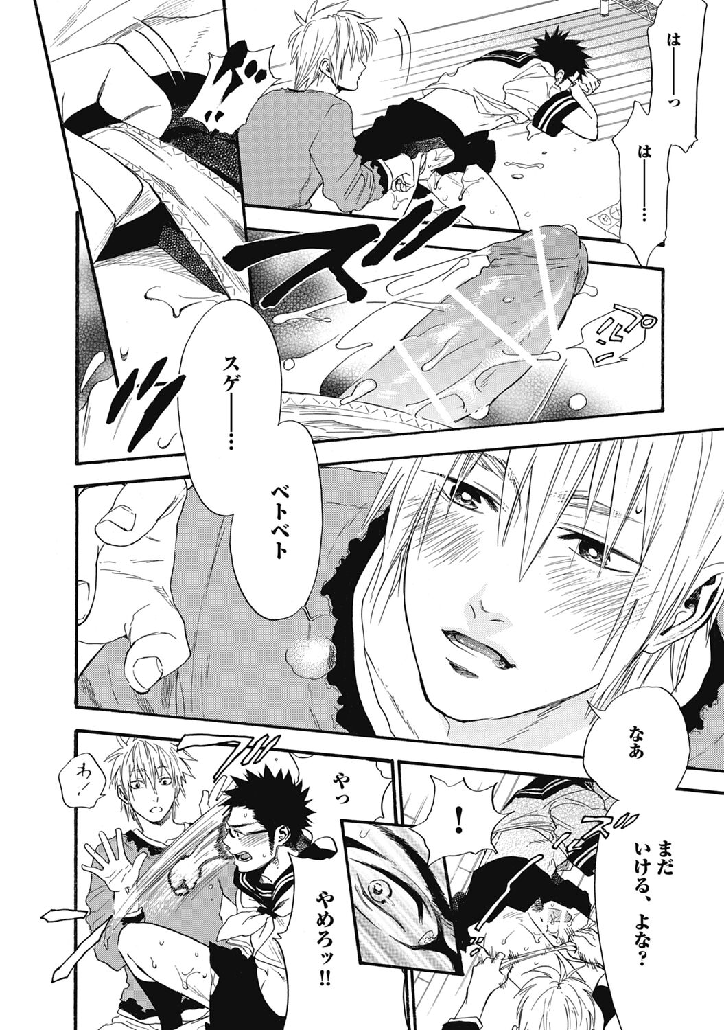 Hatsujou Pet Choukyouchuu! - Page 36
