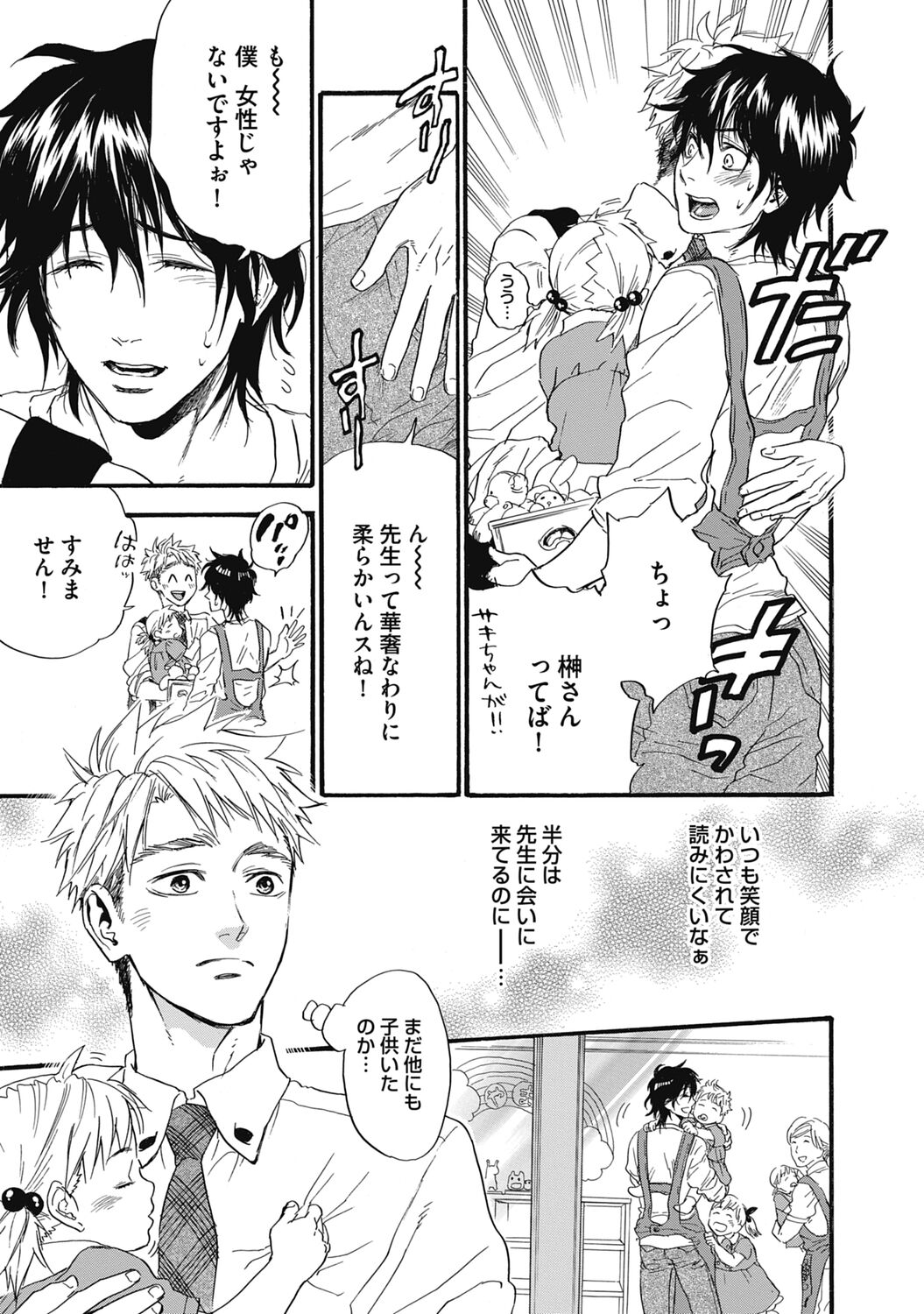 Hatsujou Pet Choukyouchuu! - Page 47