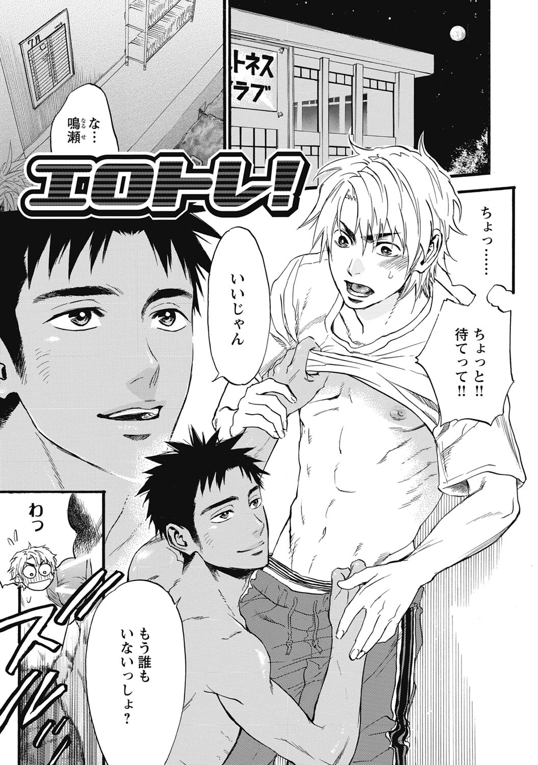 Hatsujou Pet Choukyouchuu! - Page 79