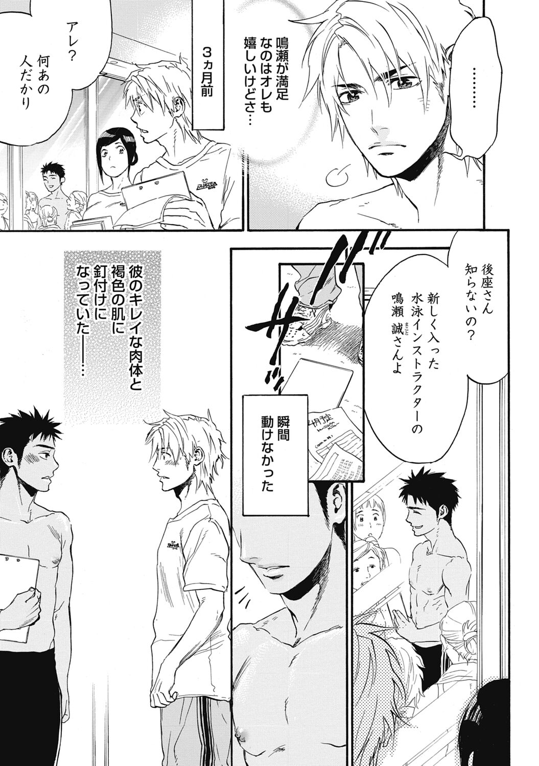 Hatsujou Pet Choukyouchuu! - Page 83