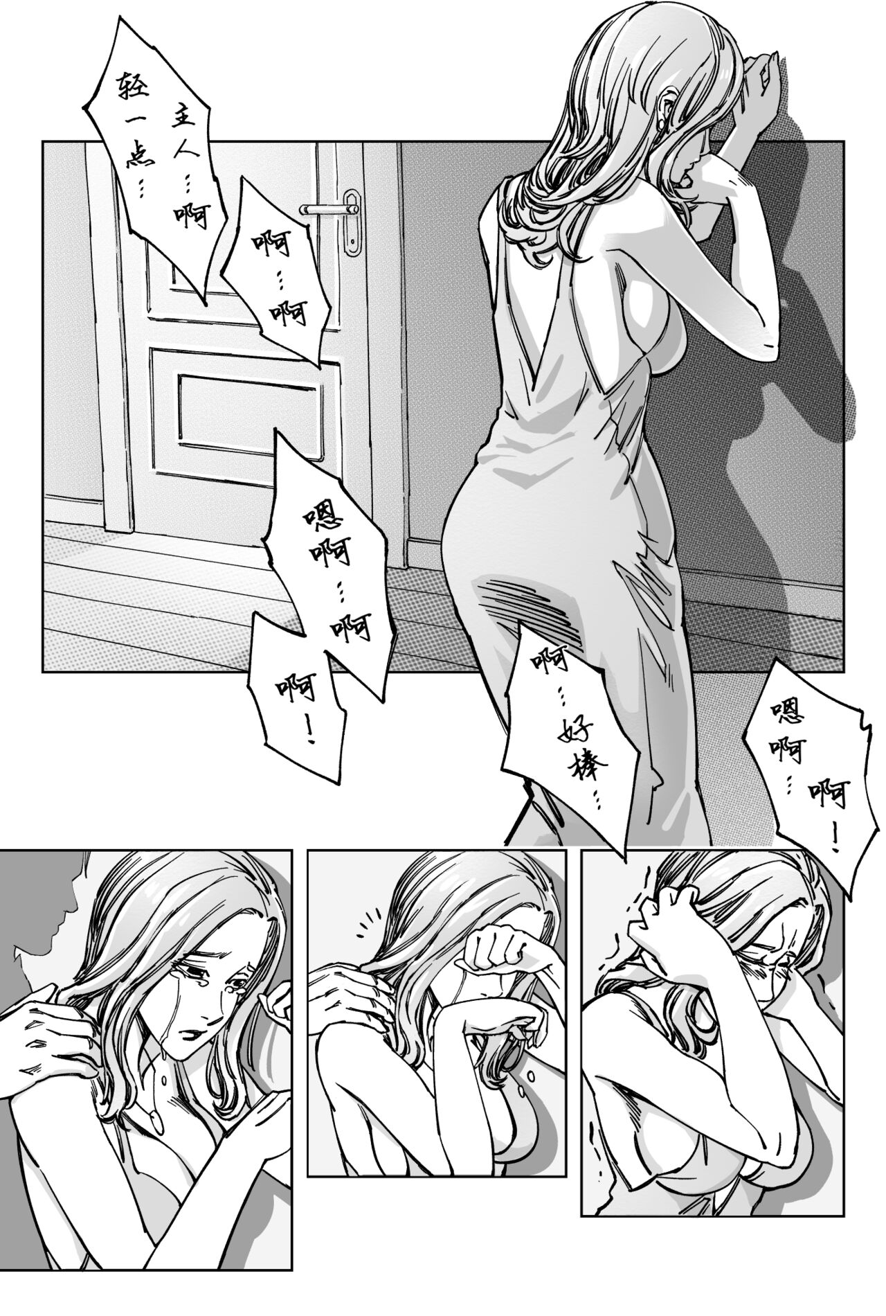 豪门求生 - Page 11