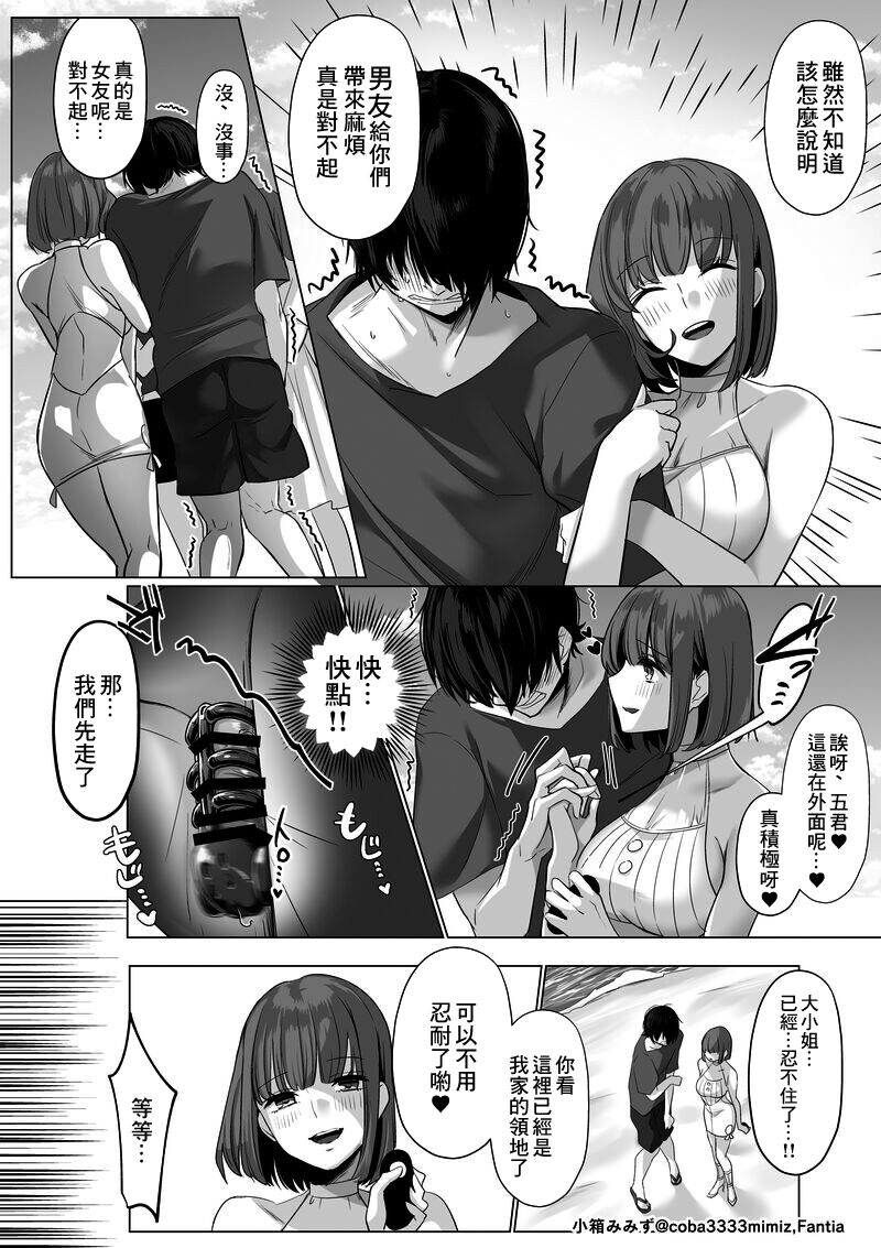 メイドと執事の夏季休暇-前編- - Page 4