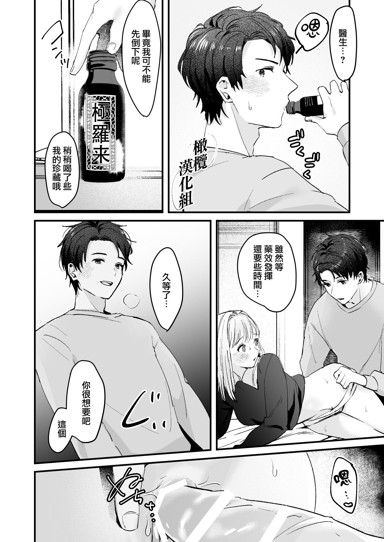 Fuji Nioi Hana Sasou | 紫藤花之诱 - Page 55