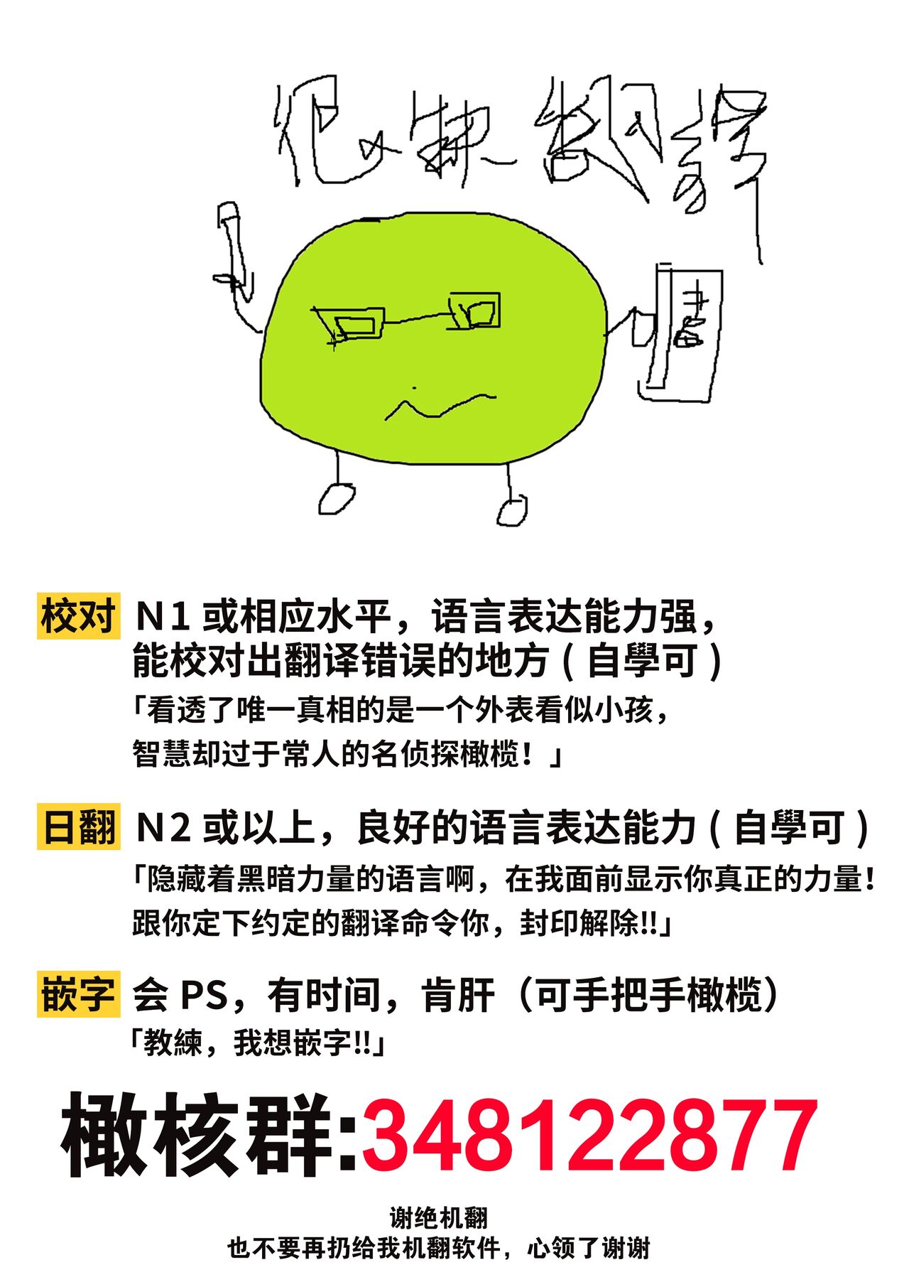 Fuji Nioi Hana Sasou | 紫藤花之诱 - Page 73