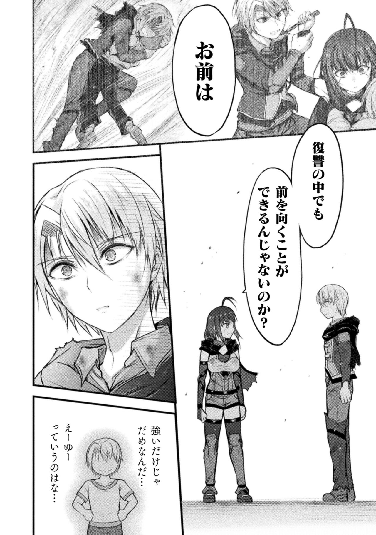 Seidonnoryu 2 - Page 114