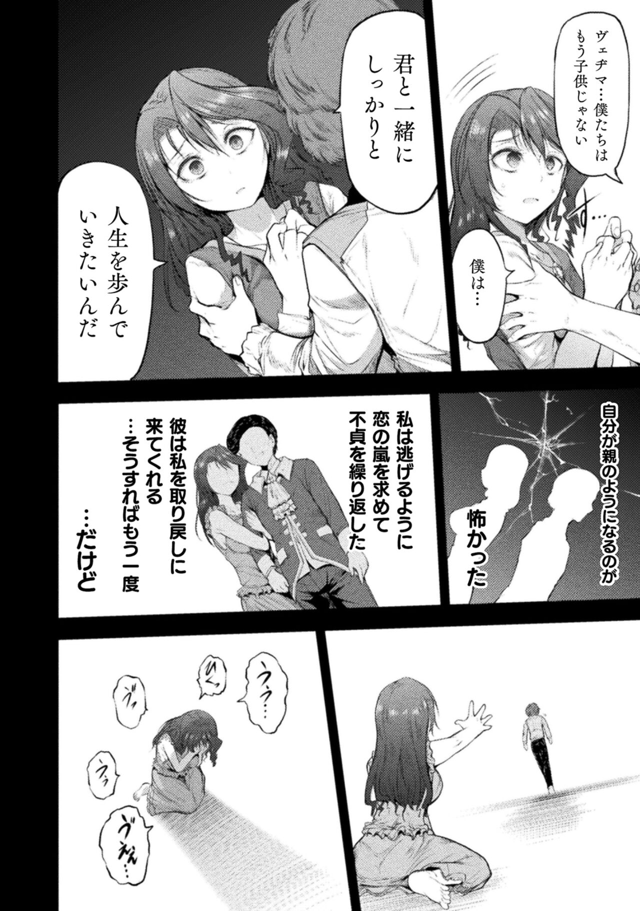 Seidonnoryu 2 - Page 126