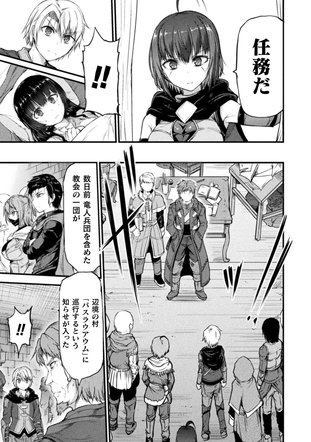 Seidonnoryu 2 - Page 13