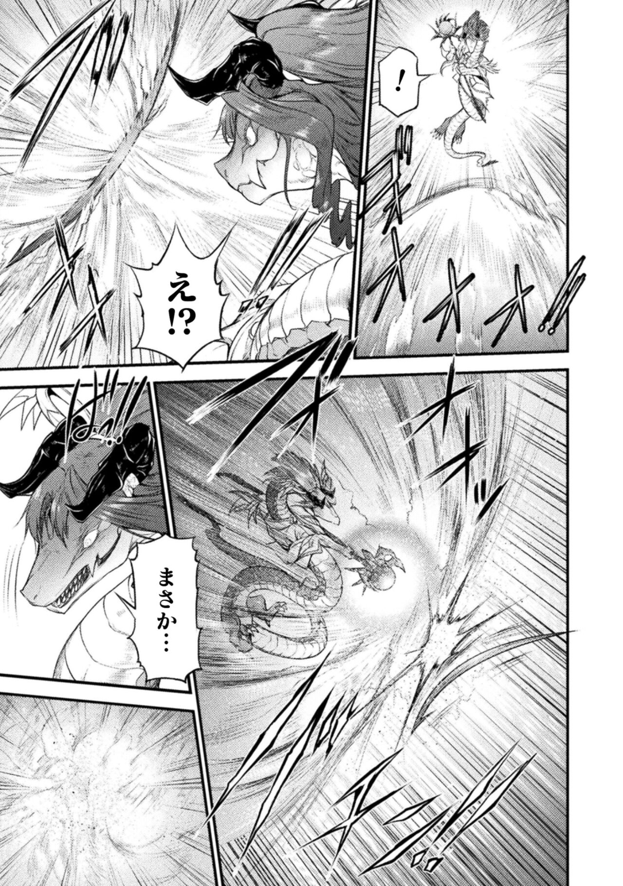 Seidonnoryu 2 - Page 131