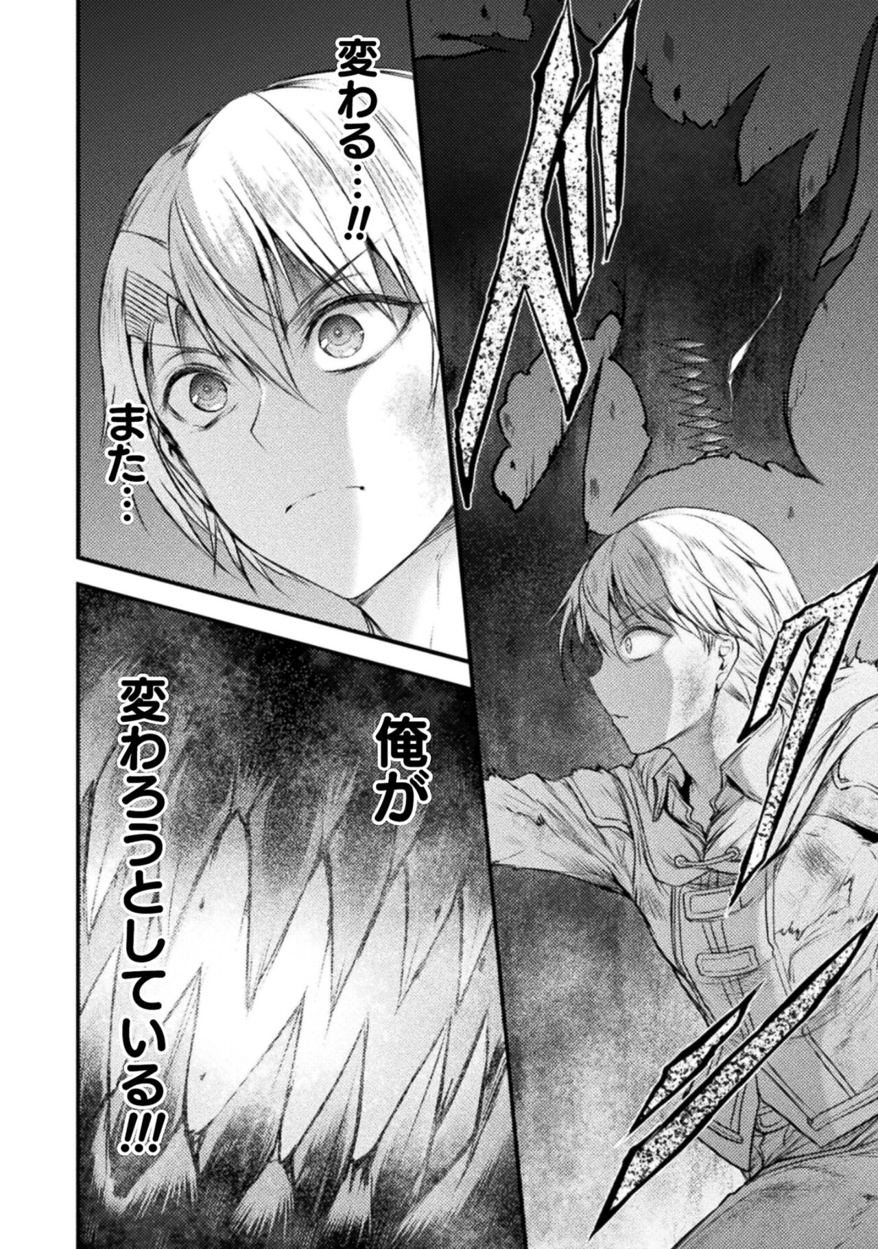 Seidonnoryu 2 - Page 144