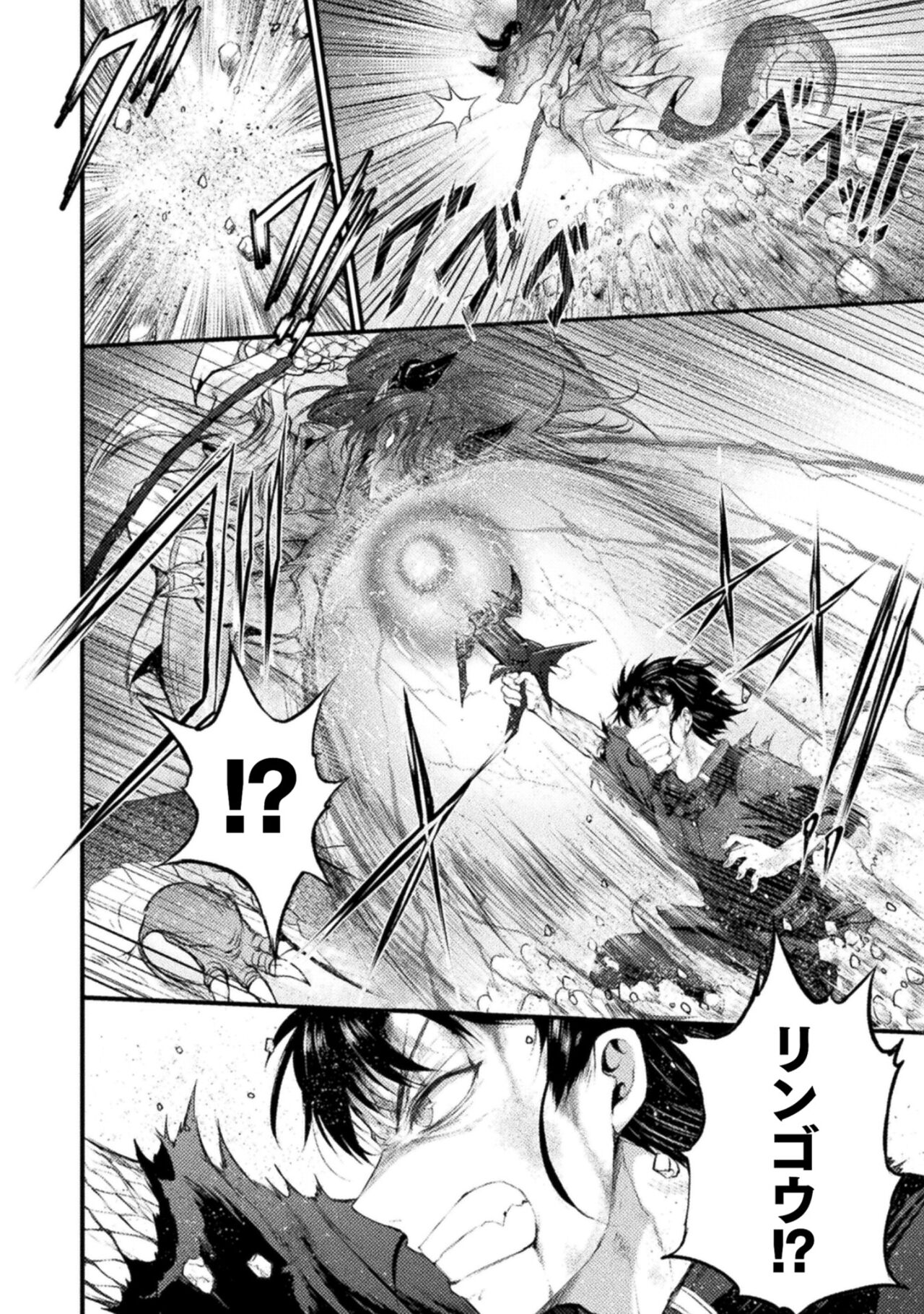Seidonnoryu 2 - Page 148