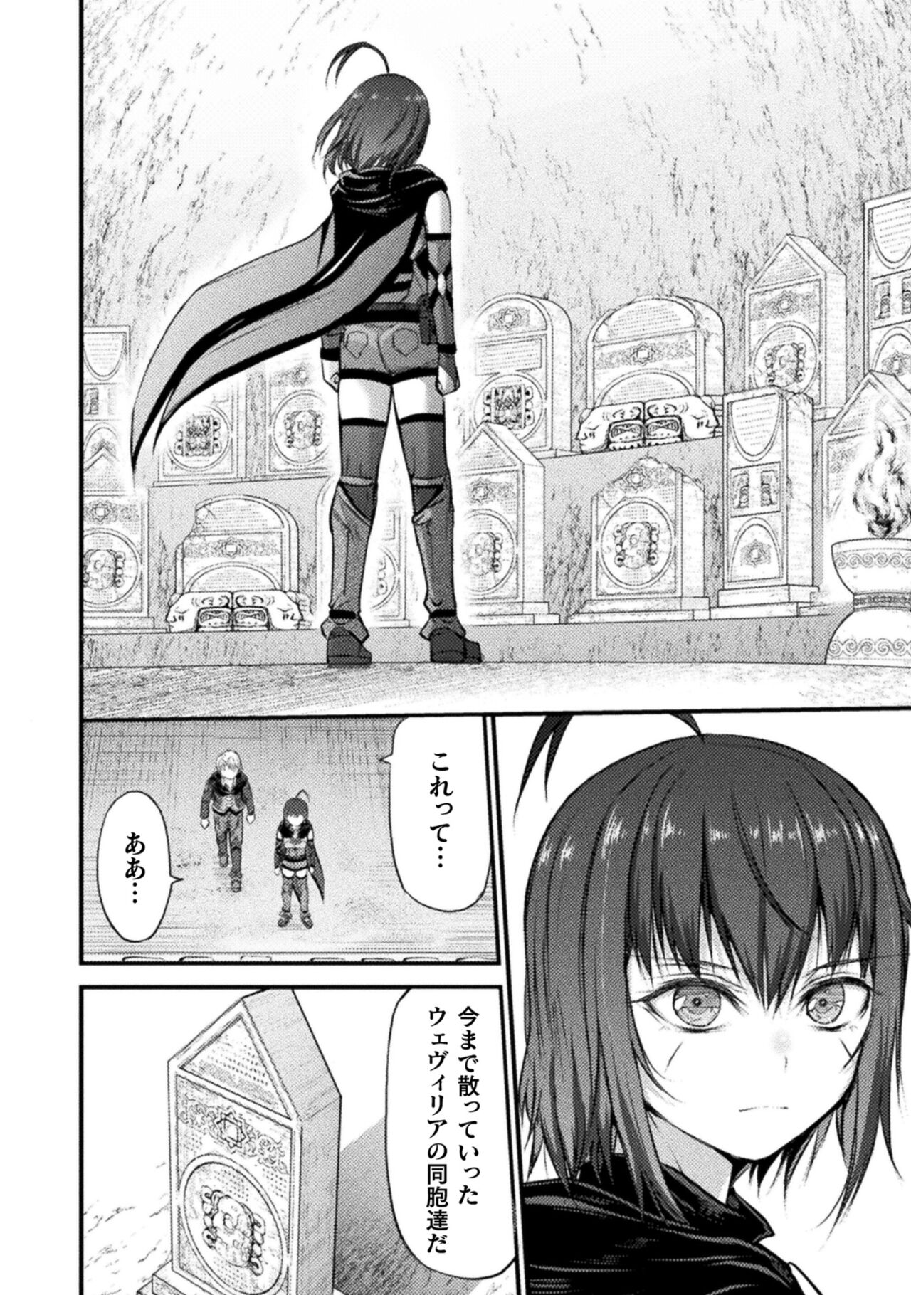 Seidonnoryu 2 - Page 188