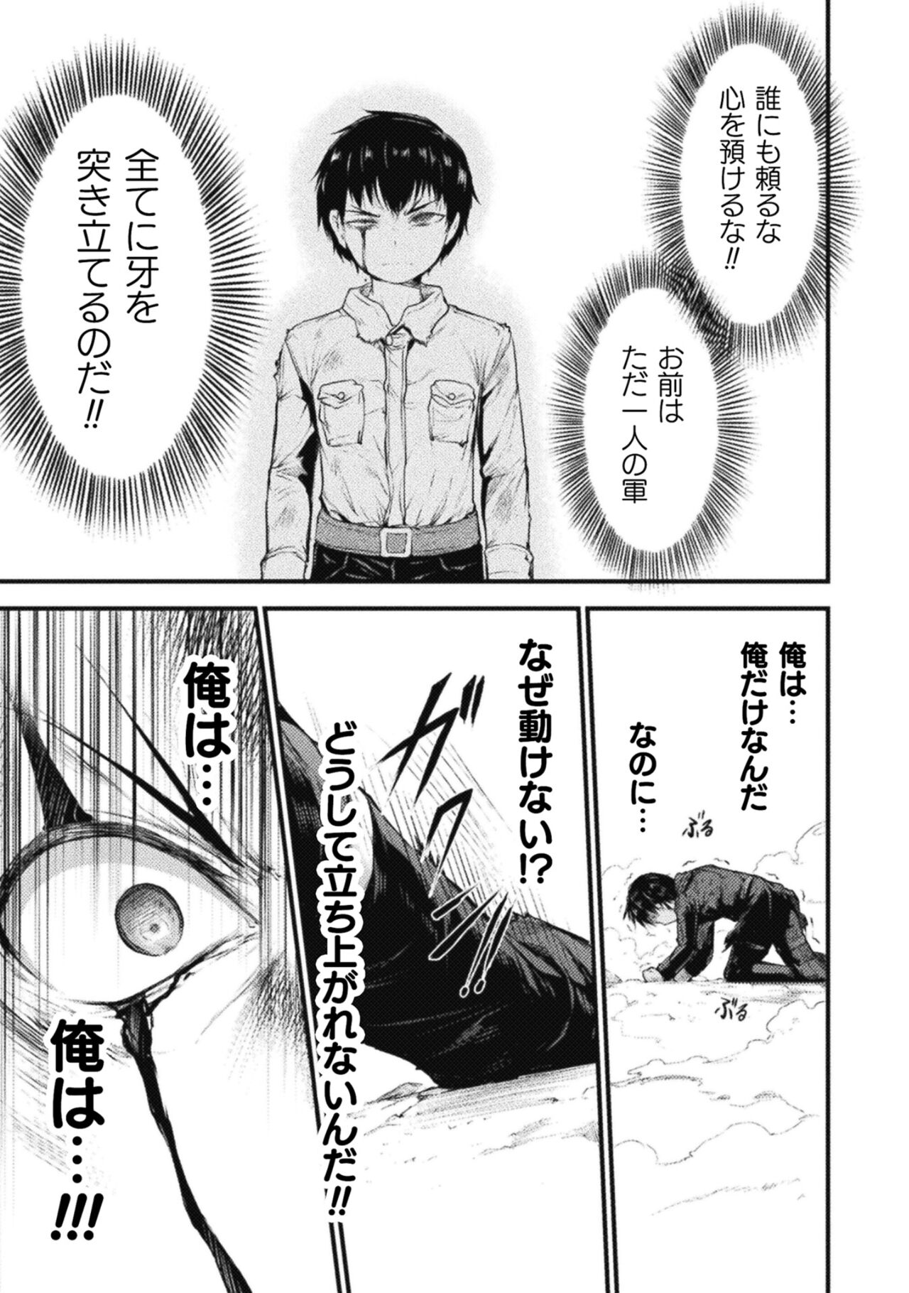 Seidonnoryu 2 - Page 77