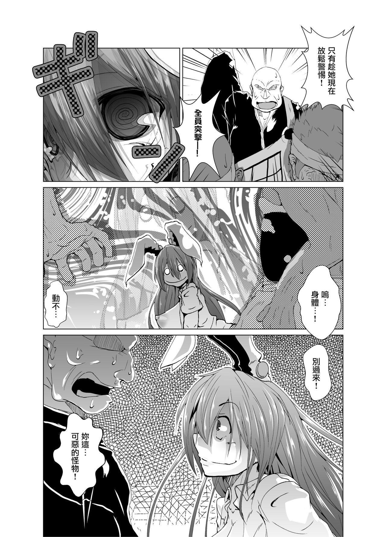 Kyouki! Hitokui Usagi - Page 10
