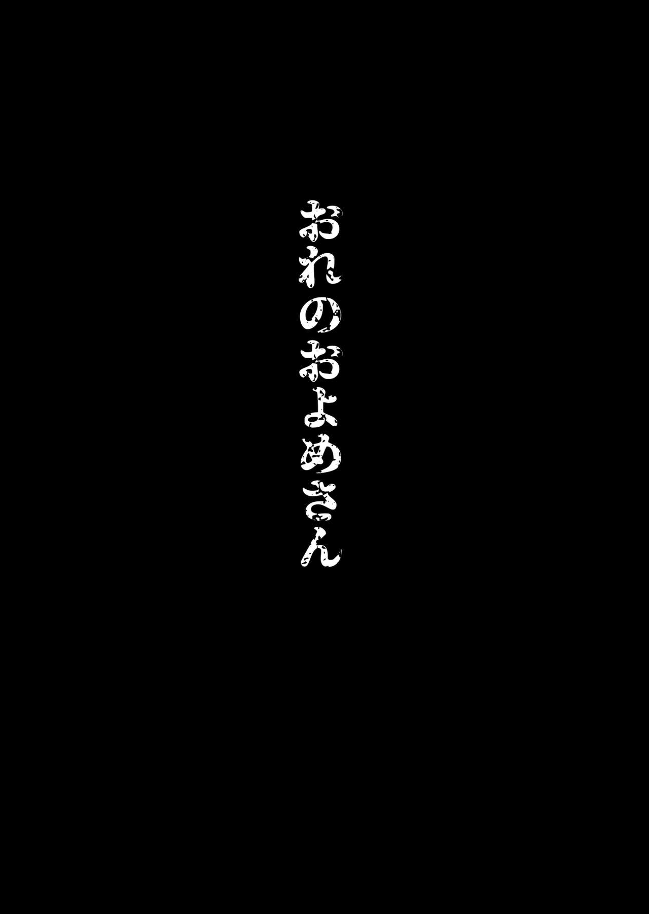 Heisei Denji Haikibutsu - Page 28