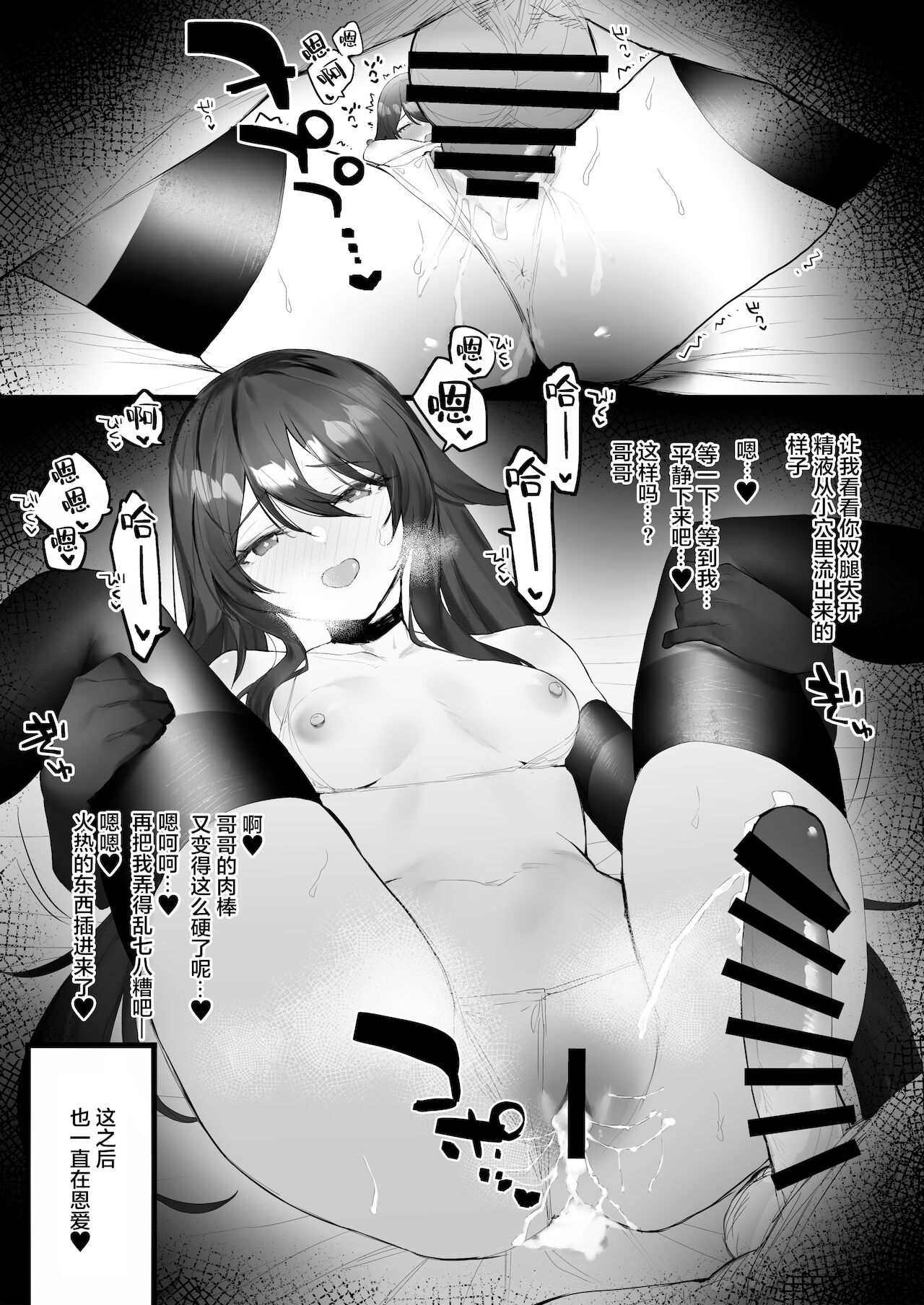 原神合集 - Page 68