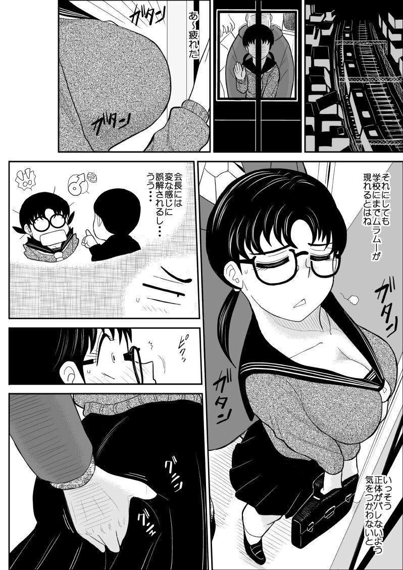 Eros Hero High Power-chan Eros Battle Hen - Page 17
