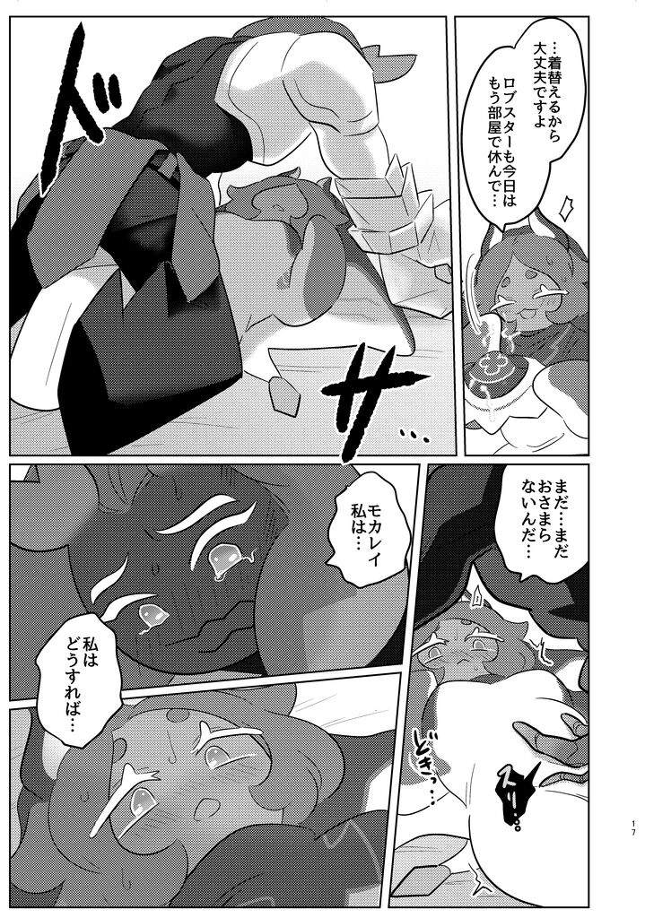special blend - Page 14