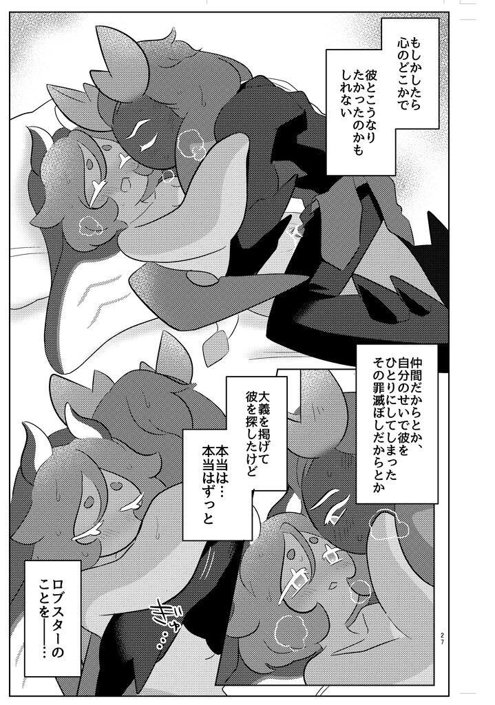 special blend - Page 24
