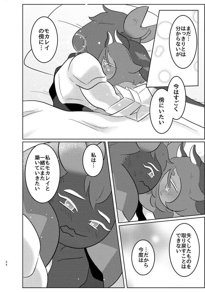 special blend - Page 31