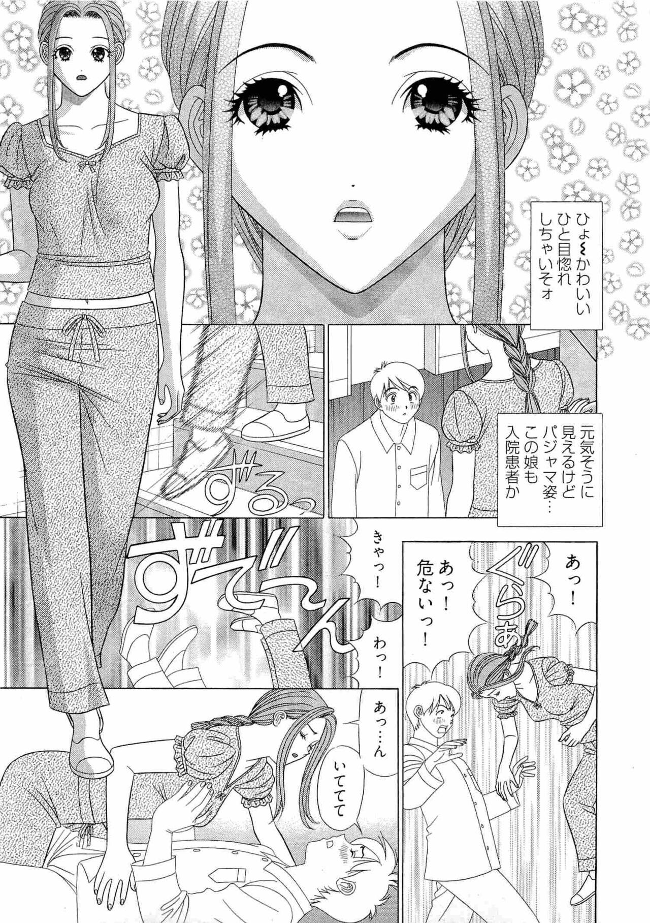 Kachou Toumei Shain 1 - Page 152