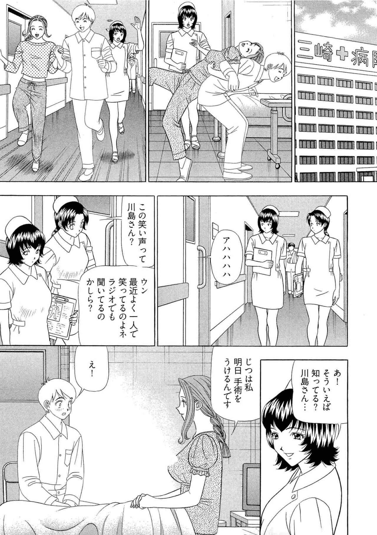 Kachou Toumei Shain 1 - Page 160