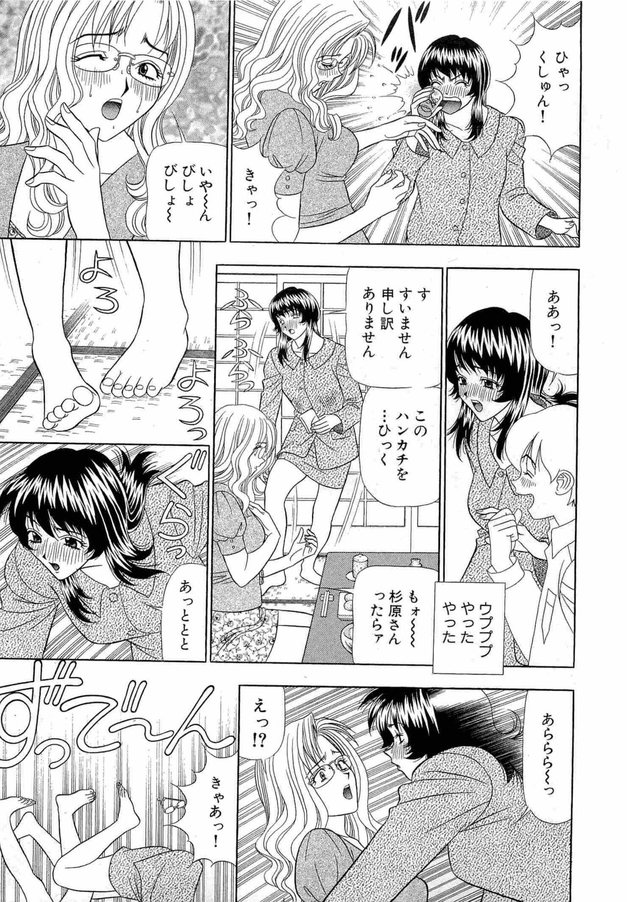 Kachou Toumei Shain 1 - Page 18