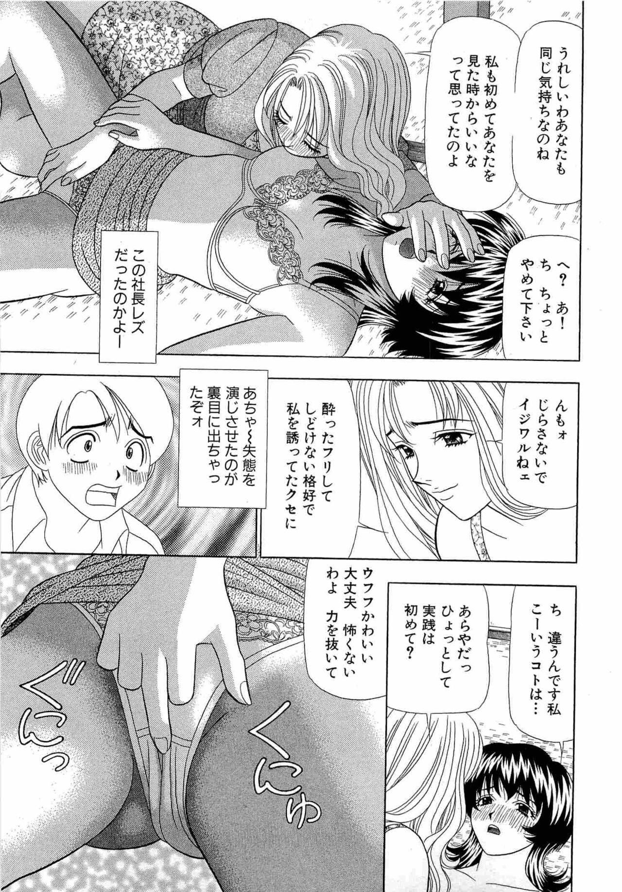 Kachou Toumei Shain 1 - Page 20