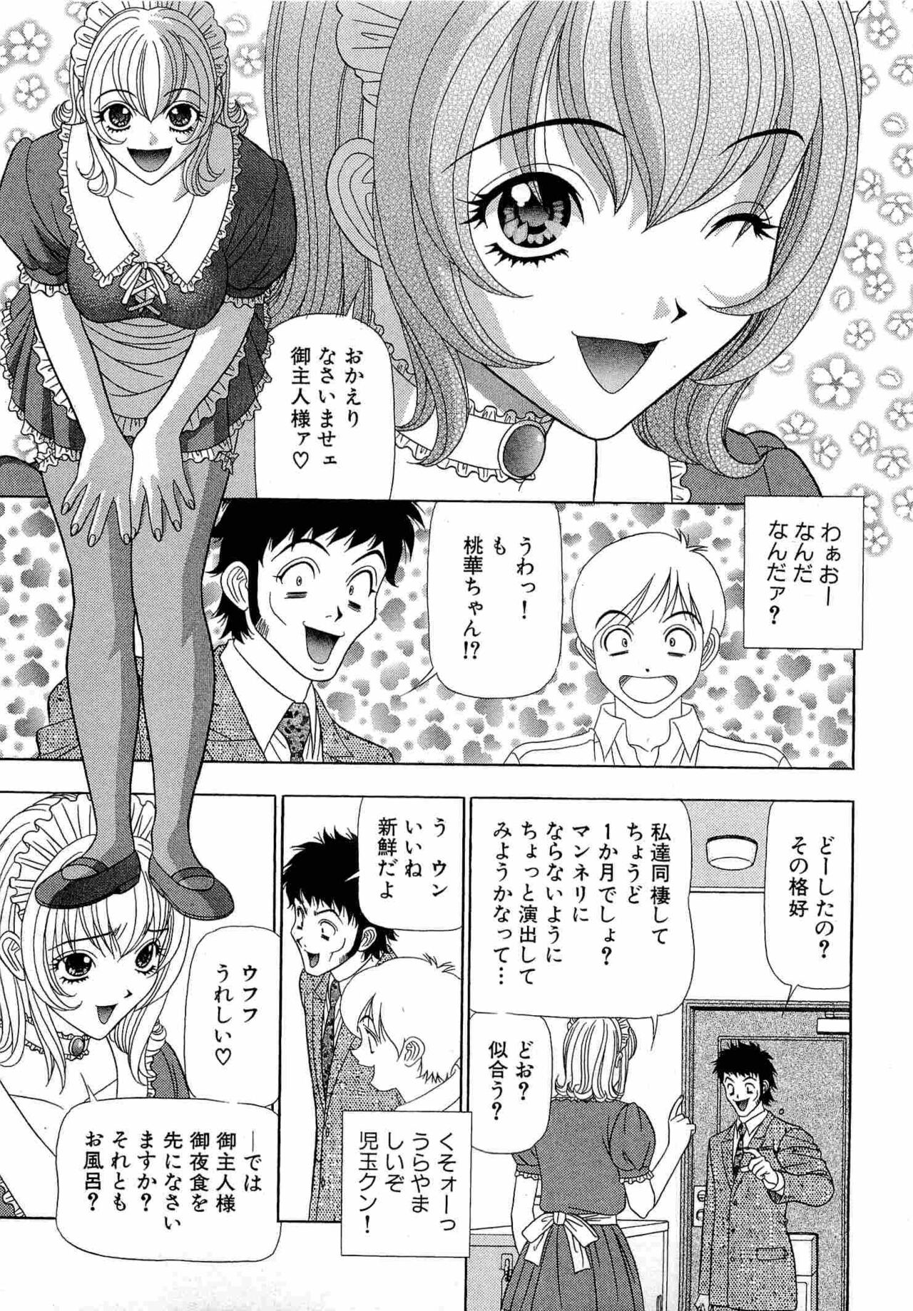 Kachou Toumei Shain 1 - Page 32