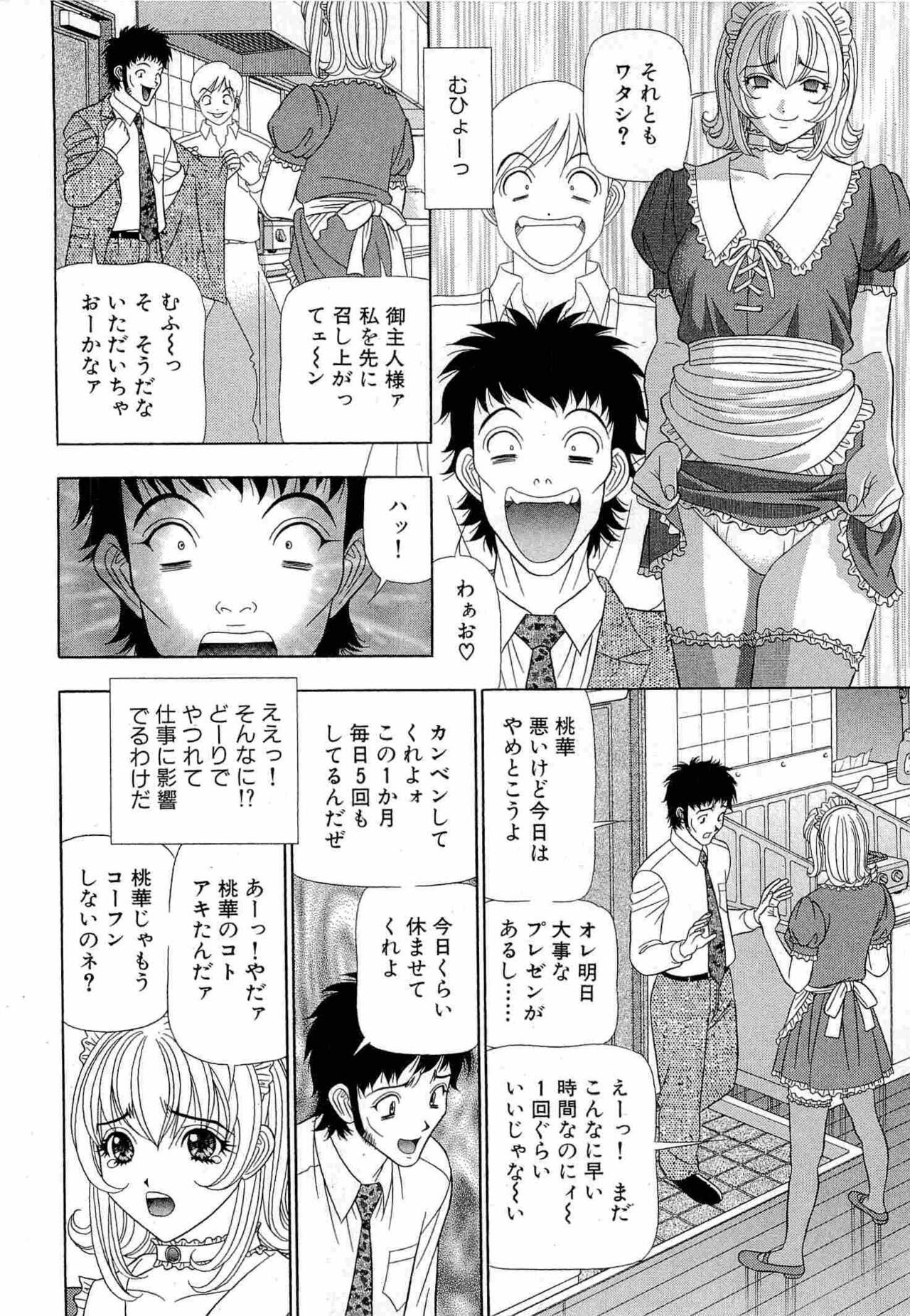 Kachou Toumei Shain 1 - Page 33