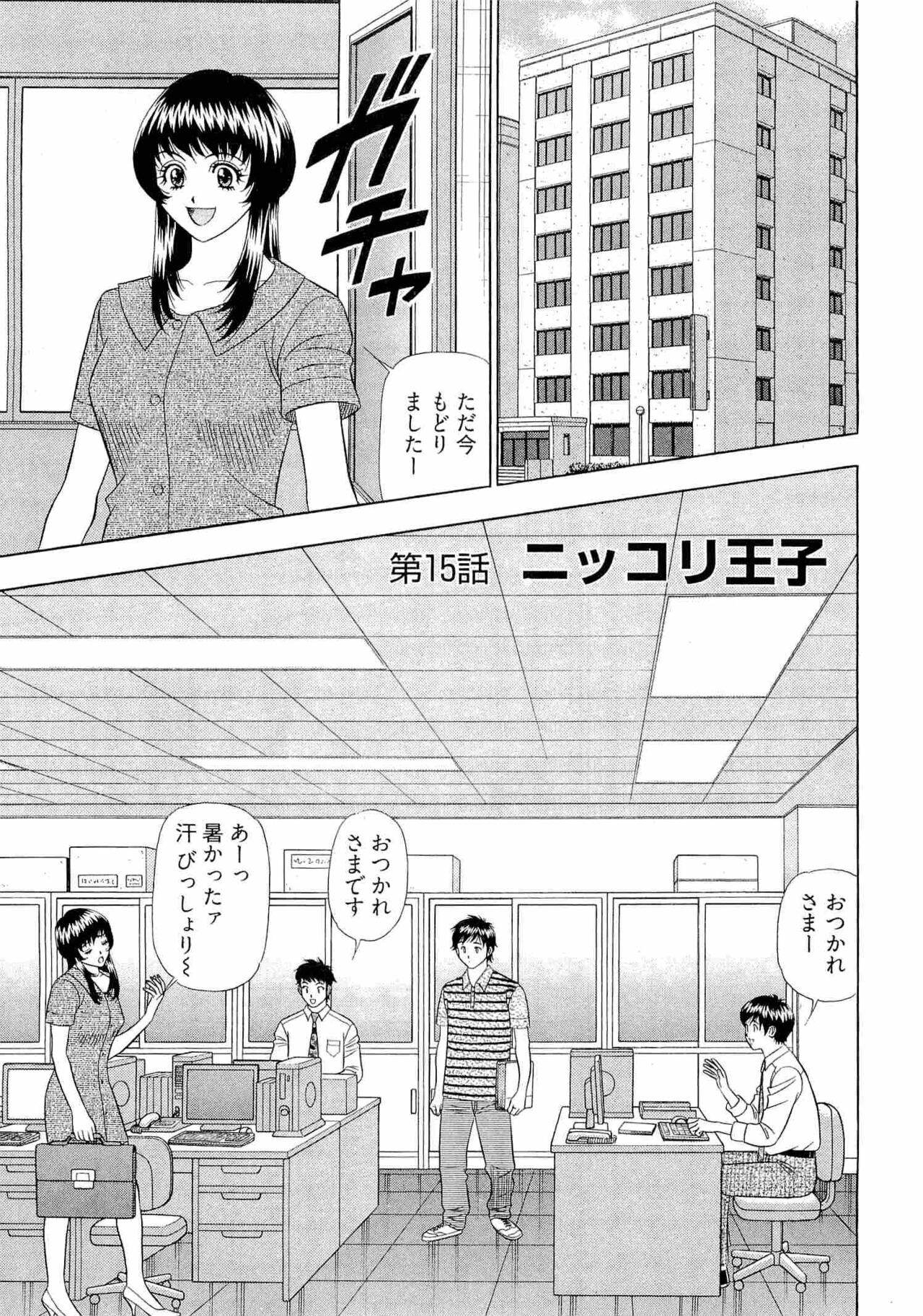 Kachou Toumei Shain 2 - Page 104