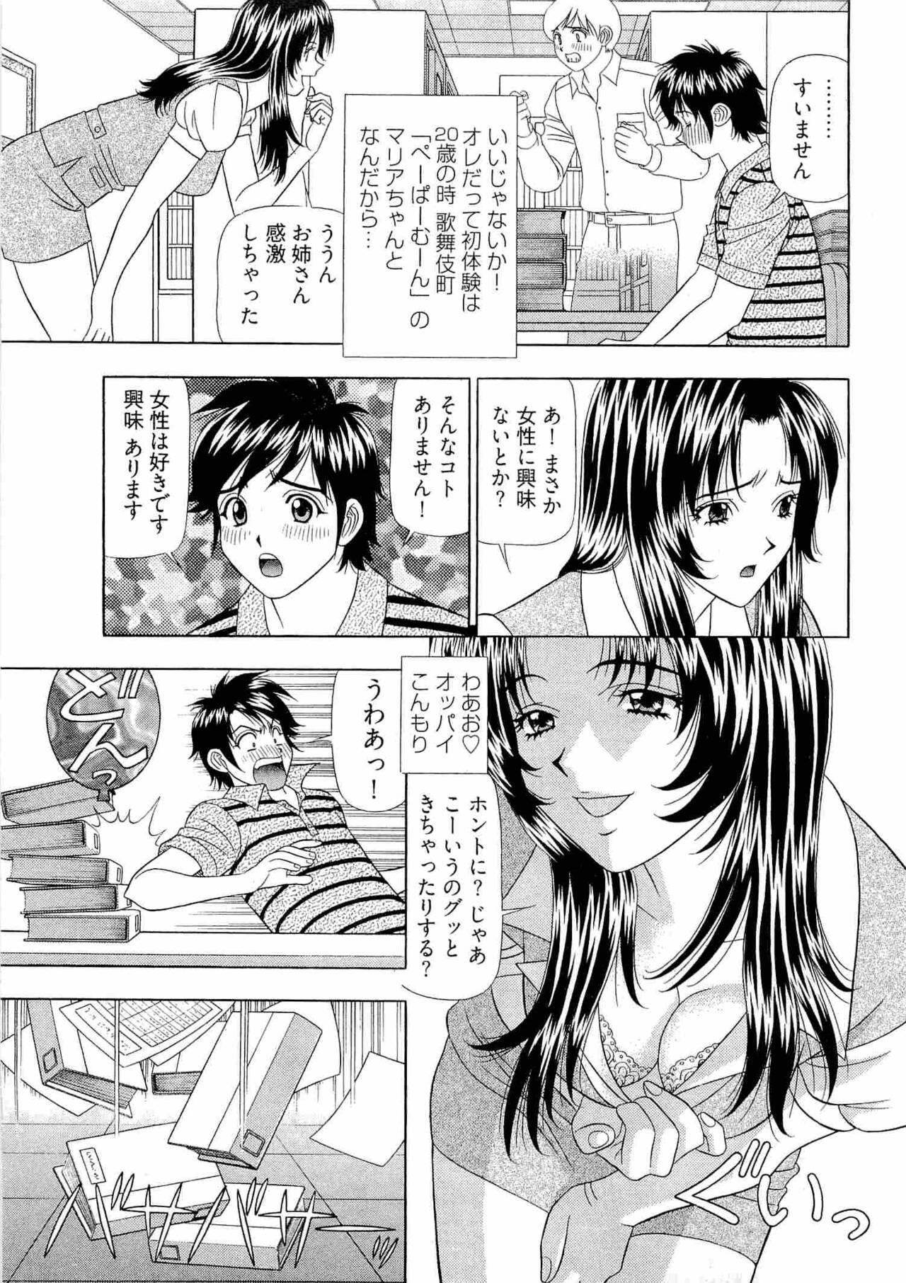 Kachou Toumei Shain 2 - Page 112