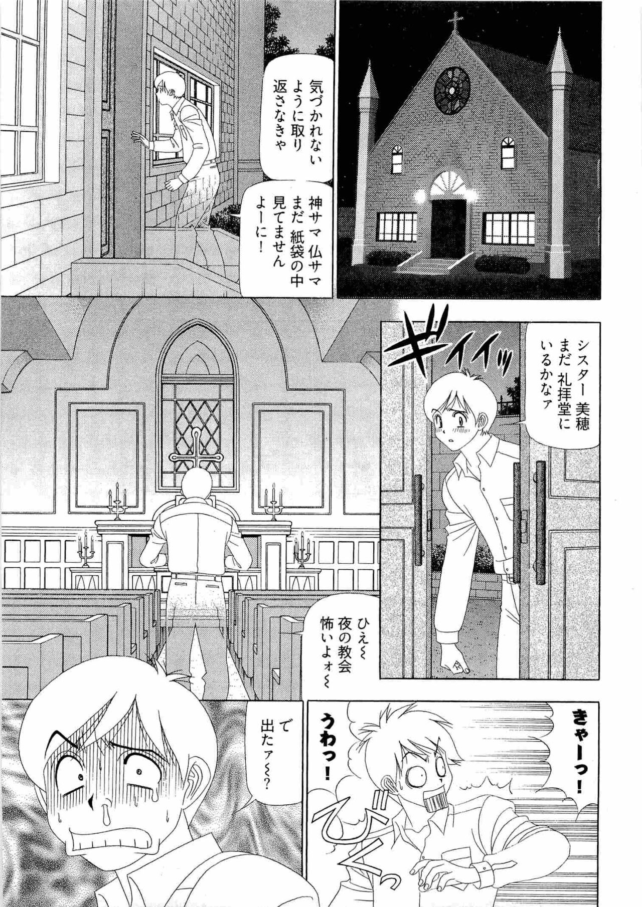 Kachou Toumei Shain 2 - Page 148