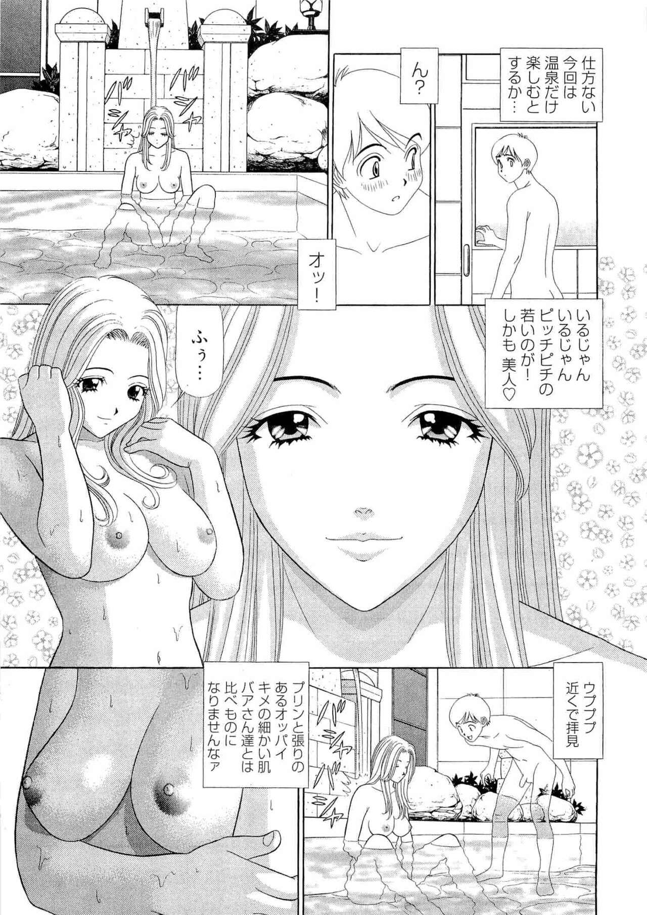 Kachou Toumei Shain 2 - Page 166
