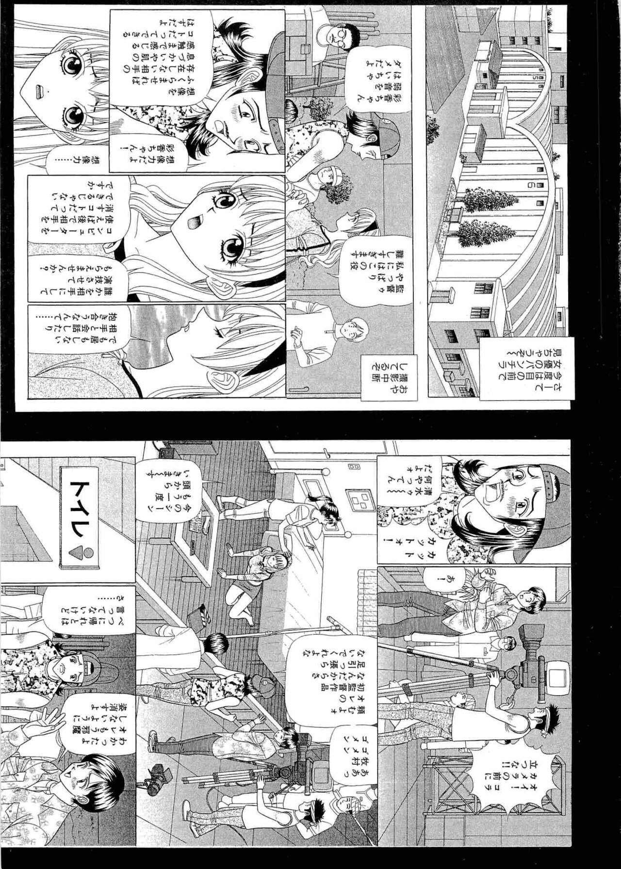 Kachou Toumei Shain 2 - Page 186